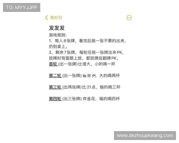 德州扑克牌玩法规则大全，详细说明游戏中的筹码管理与心理战术技巧
